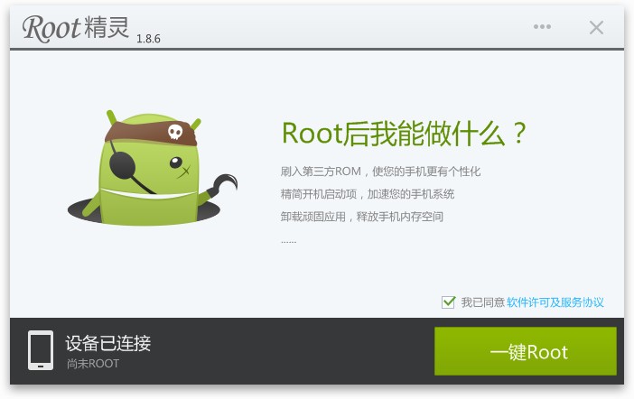 How to root Huawei Honor 3X