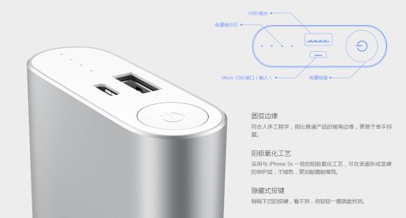 Xiaomi Power Bank de 10.000 mAh disponible próximamente 1
